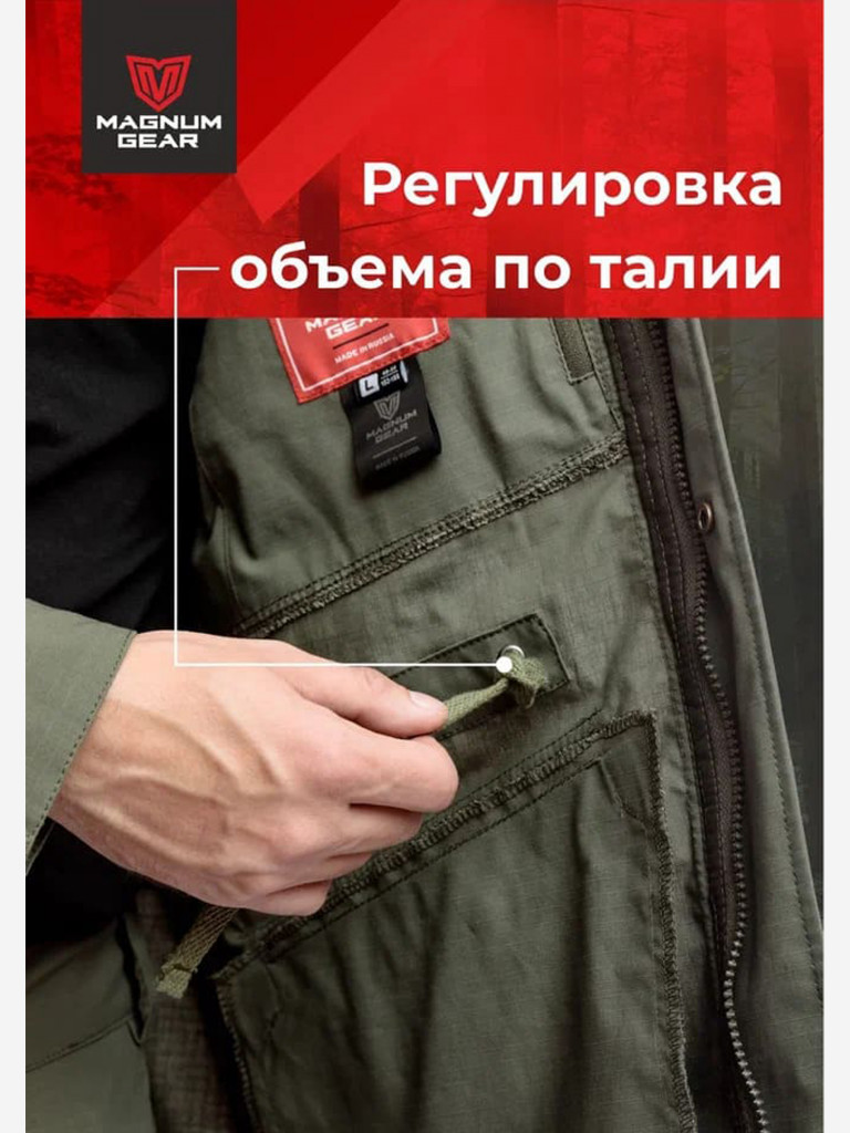 Куртка для рыбалки мужская MAGNUM GEAR FLAGMAN олива