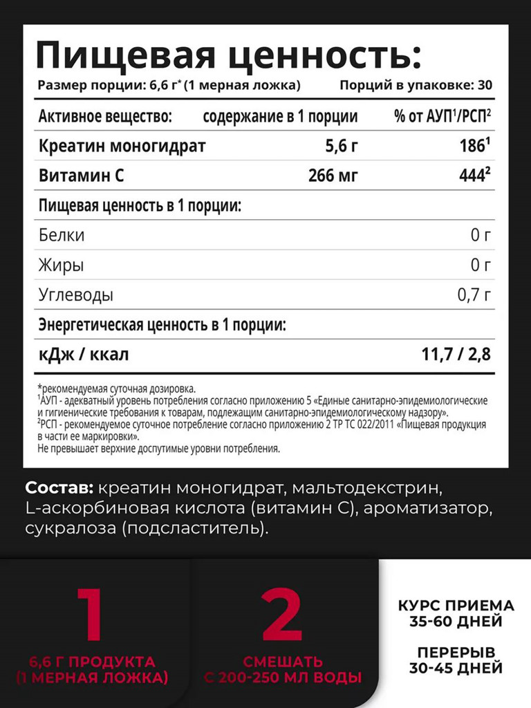 Креатин моногидрат порошок 1WIN вкус кола-вишня, 30 порций