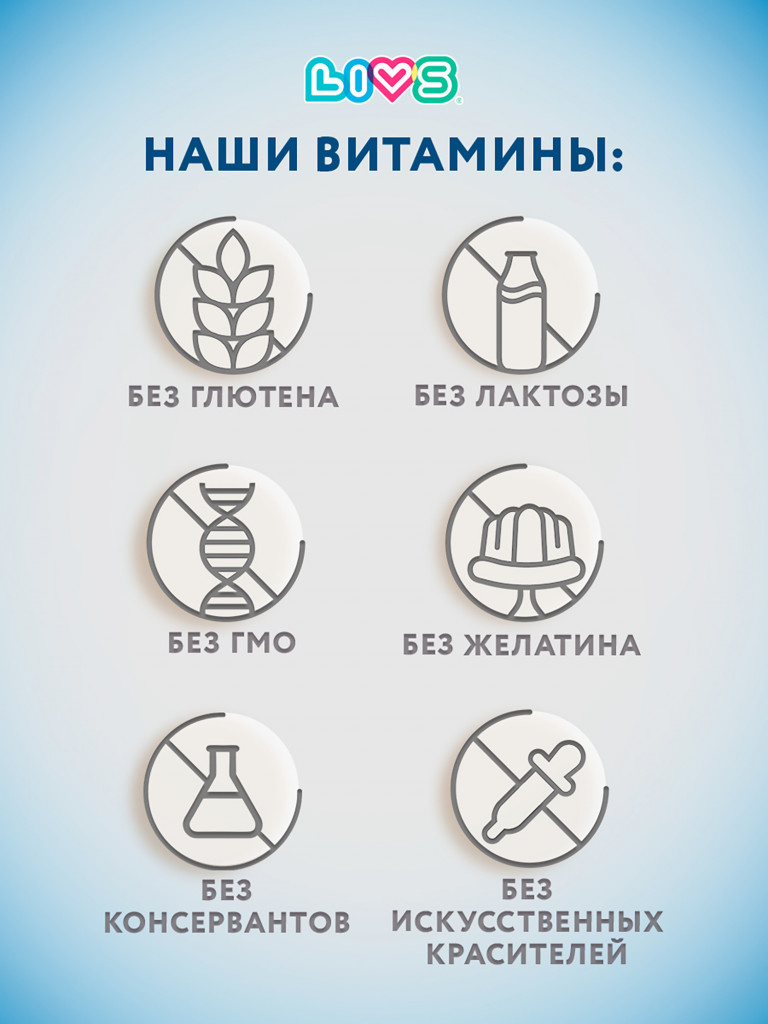 Витамины для глаз и зрения LIVS, 60 шт