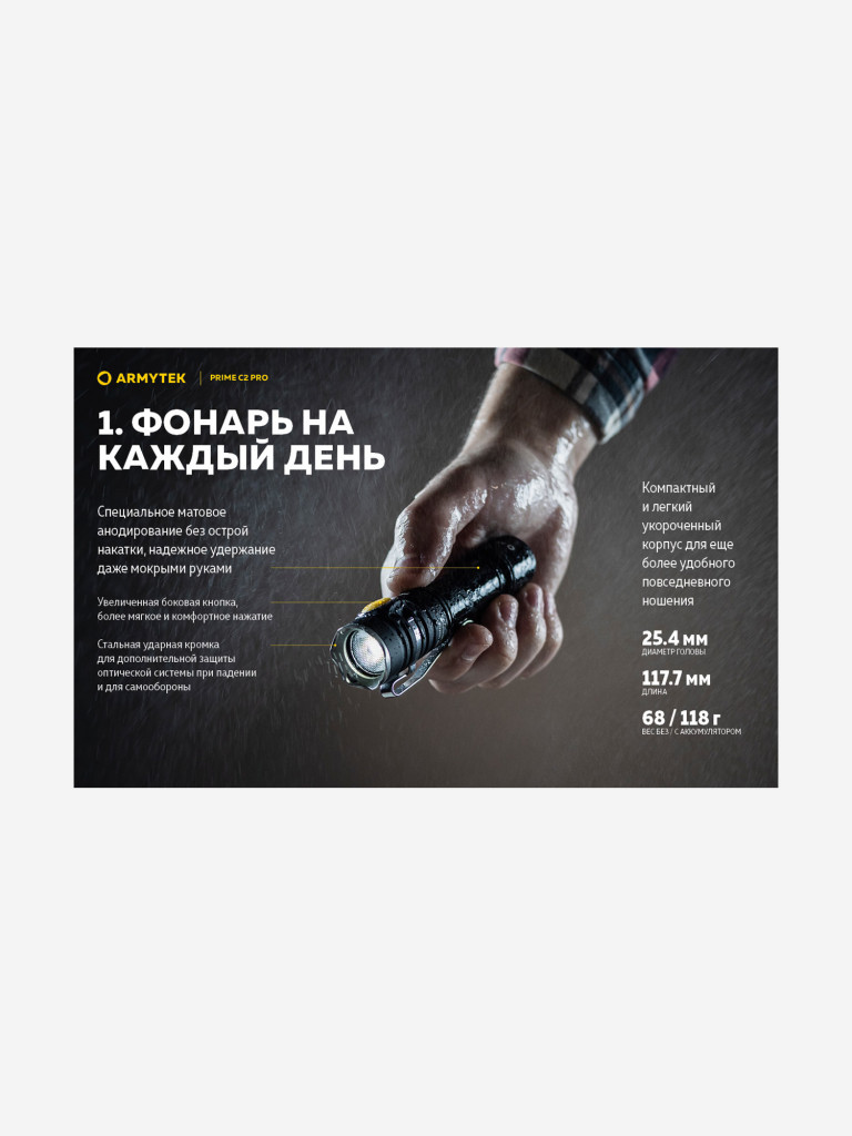 Фонарь ручной Armytek Prime C2 Pro Magnet USB, холодный свет