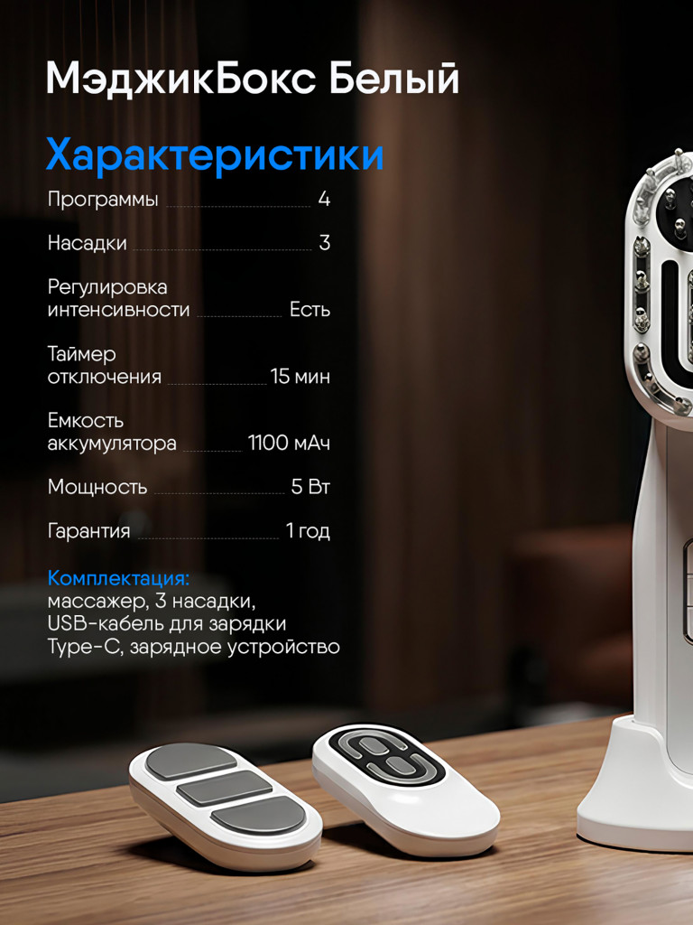 Массажер для тела Ergonova MagicBox White