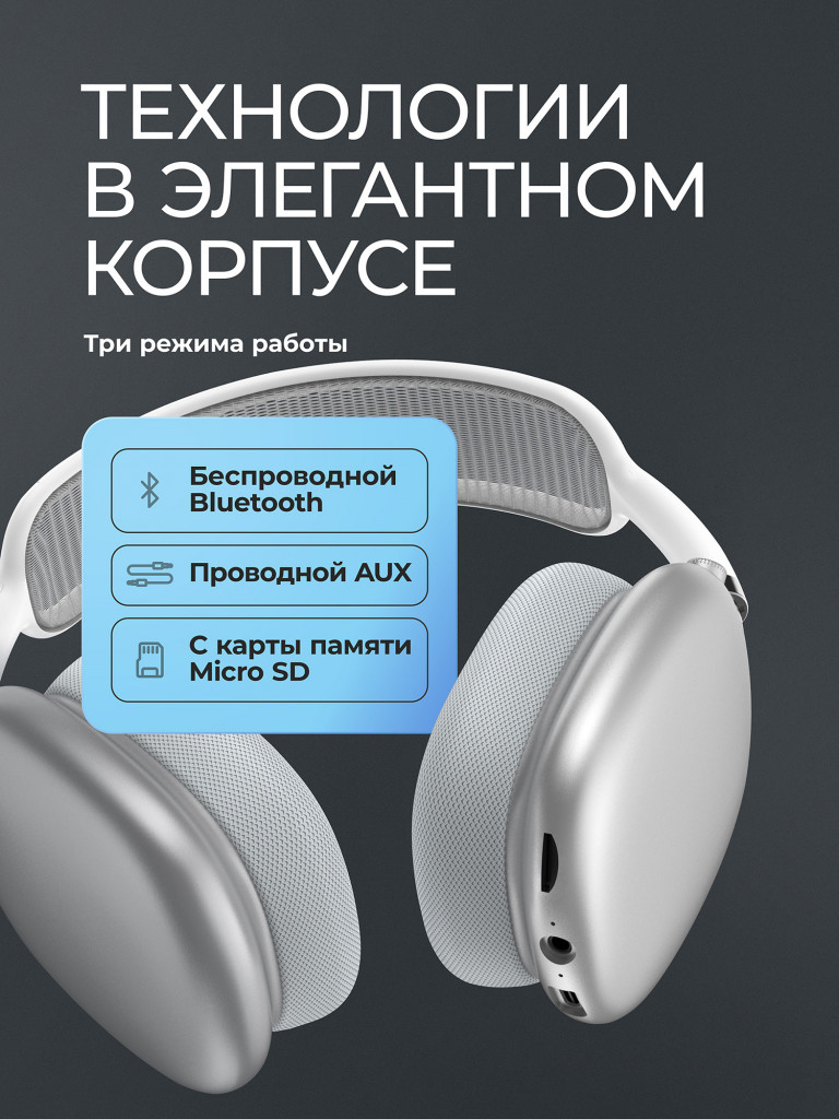 Беспроводные накладные наушники Stereo Life, bluetooth 5.4, 350мАч