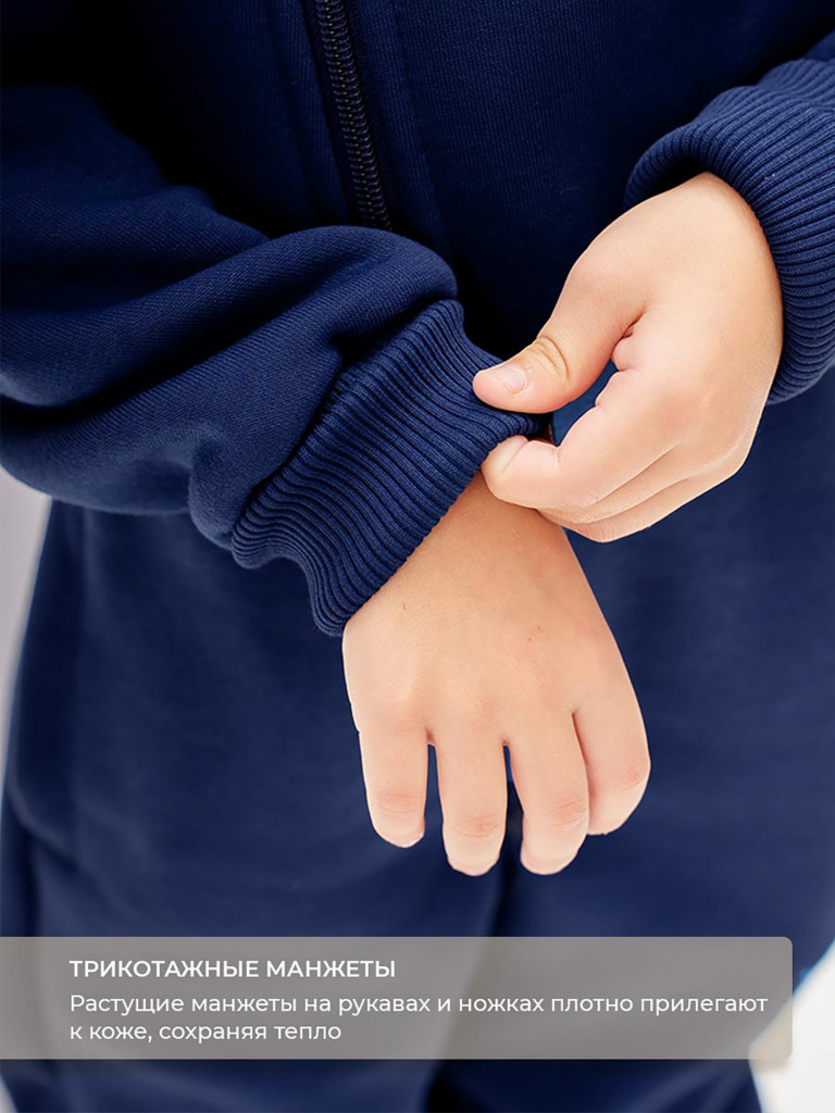 Комбинезон из футера "Мави" с начесом