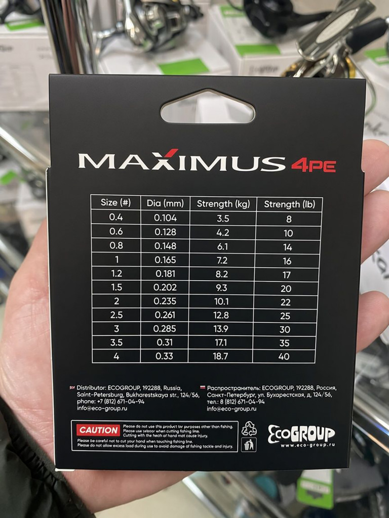 Плетеный шнур Maximus 4РЕ 150 м, флюоресцентный зеленый #0.6 (0,128 мм), 4,2 кг