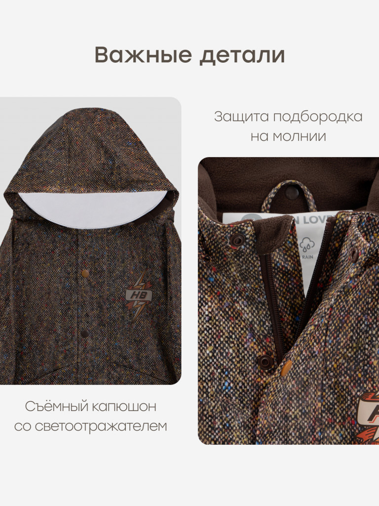 Дождевой комплект детский Happy Baby