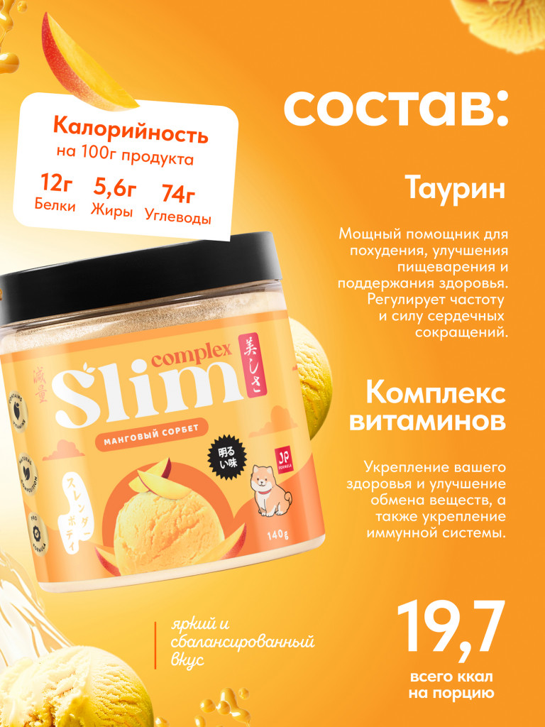 Белковый коктейль для похудения протеиновый, без сахара, 90гр