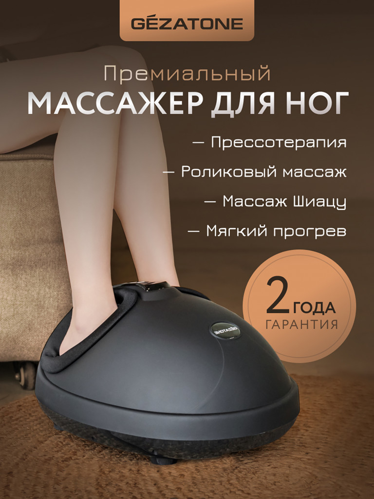 Массажер для массажа ног Gezatone AMG714 Massage Magic Graphite