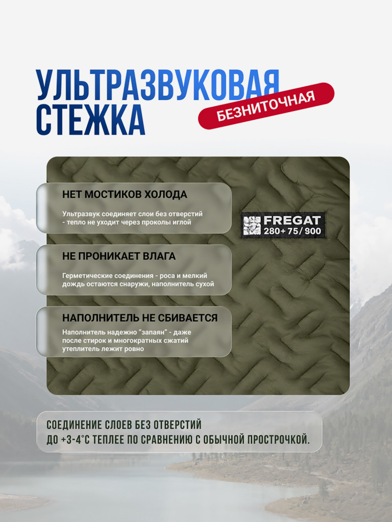 Спальный мешок Фрегат туристический с капюшоном 85 см х 230 см, зеленый (300 г/м2)