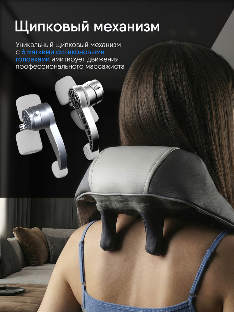 Массажер для шеи и плеч электрический роликовый с подогревом Ergonova FeelNeck 2 mini