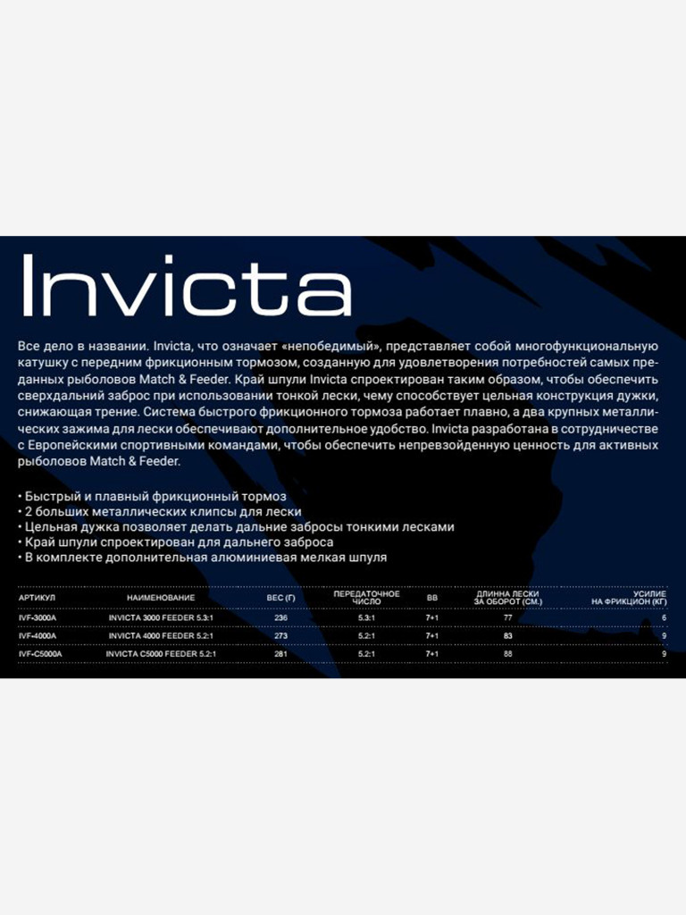 Катушка для фидера OKUMA Invicta C5000 Feeder 5.2:1 безынерционный