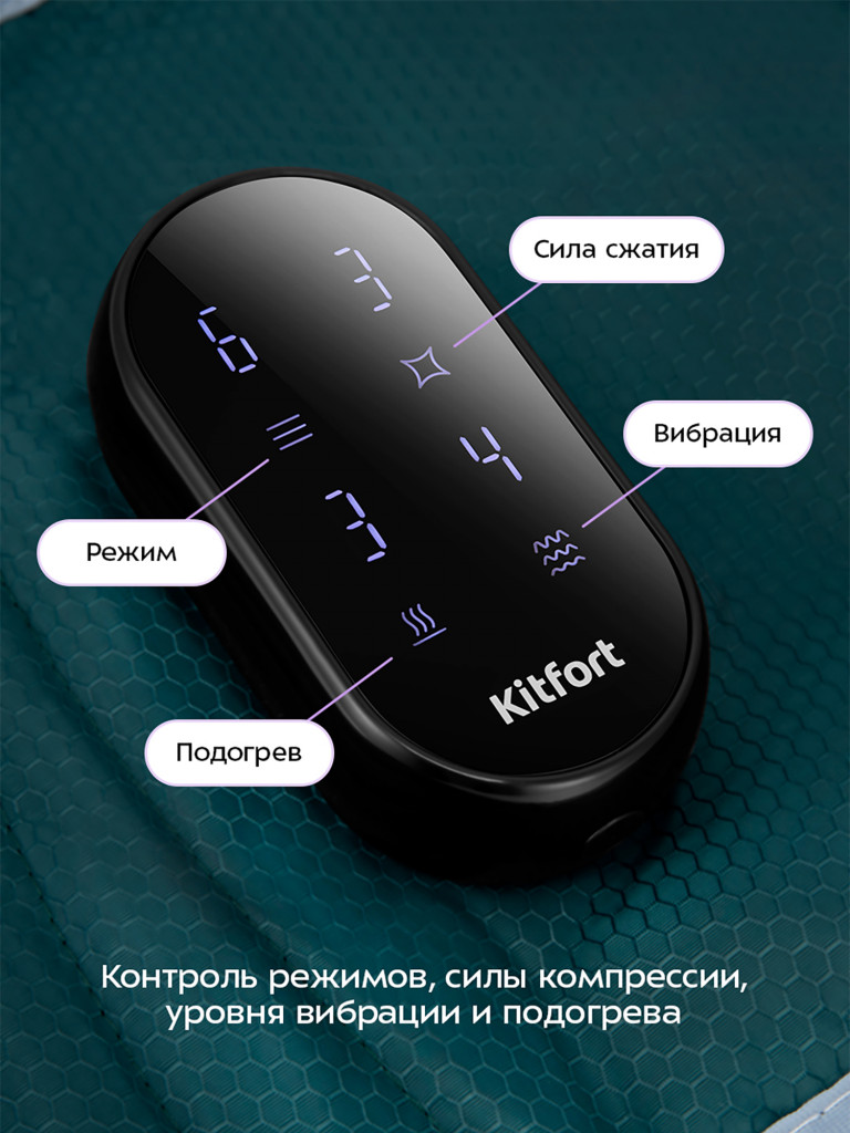 Массажер для ног КТ-5959