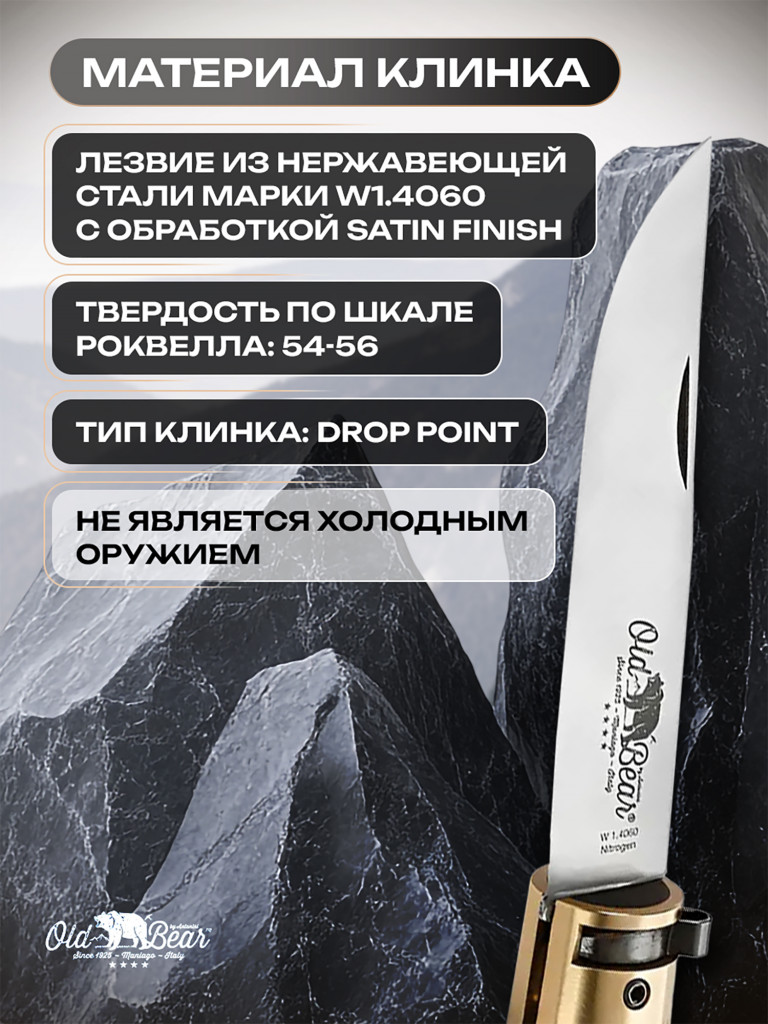 Нож складной Old Bear Classical Walnut туристический, клинок 80 мм, размер M, сталь