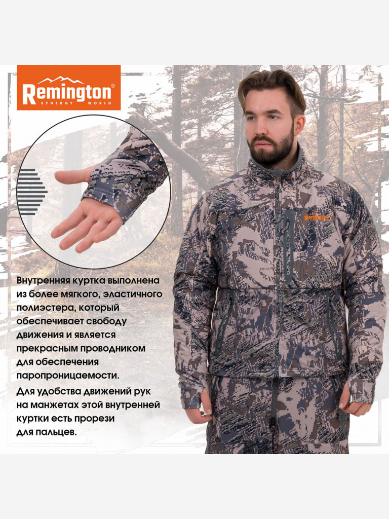 Костюм Remington Blizzard 2 Pluse Figure
