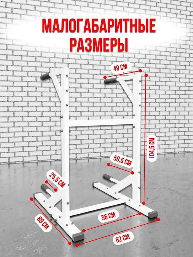 Брусья напольные WestSport с упорами для отжиманий