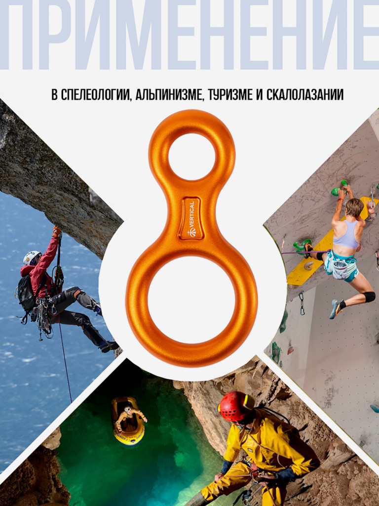 Восьмерка классическая 3500 кг (дюралевая) VERTICAL