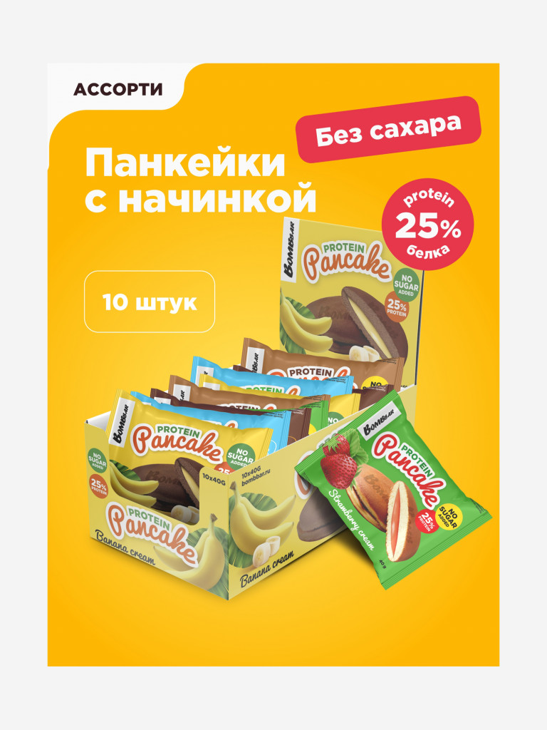 Протеиновые панкейки 10 шт. Bombbar с начинкой "Ассорти", 40г. х 10шт.