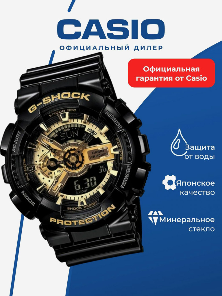 Часы наручные унисекс CASIO g-shock GA-110GB-1A