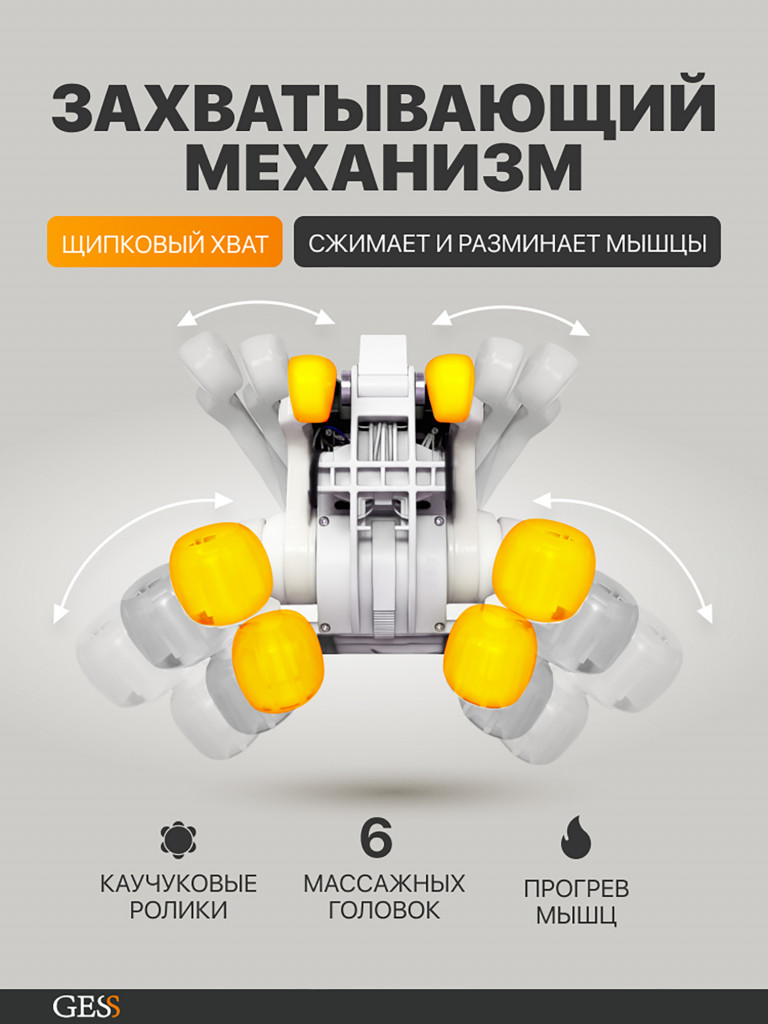 Массажер для шеи и плеч медицинский (серый) GESS Legenda