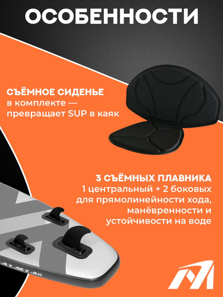 Надувной сапборд MARIVA Infinity SILVER PRO, 11'6" 351*89*15 см