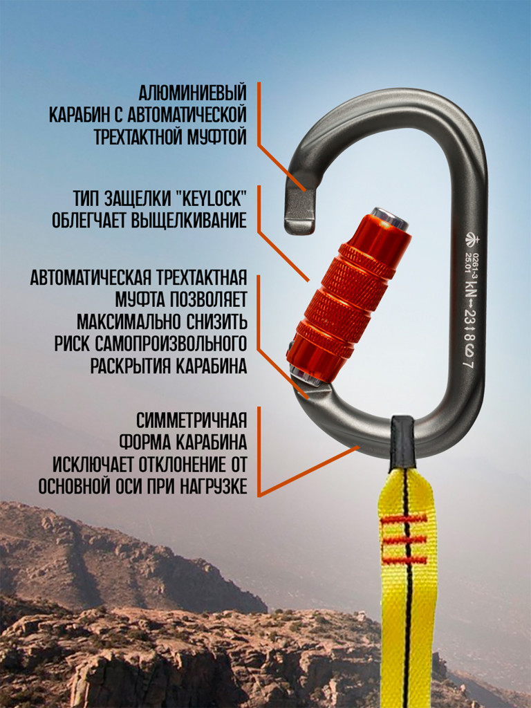 Карабин "GRAY" овал трехтактный (Keylock)