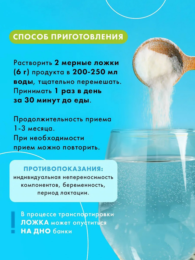 Коллаген говяжий порошок со вкусом Яблока с витамином С Иван-поле, 180 г/ 30 порций