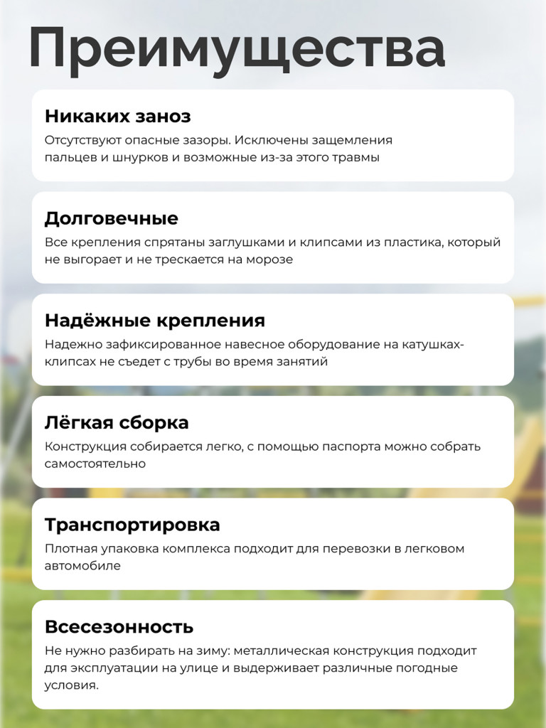 Детский спортивный комплекс уличный Сказка-2