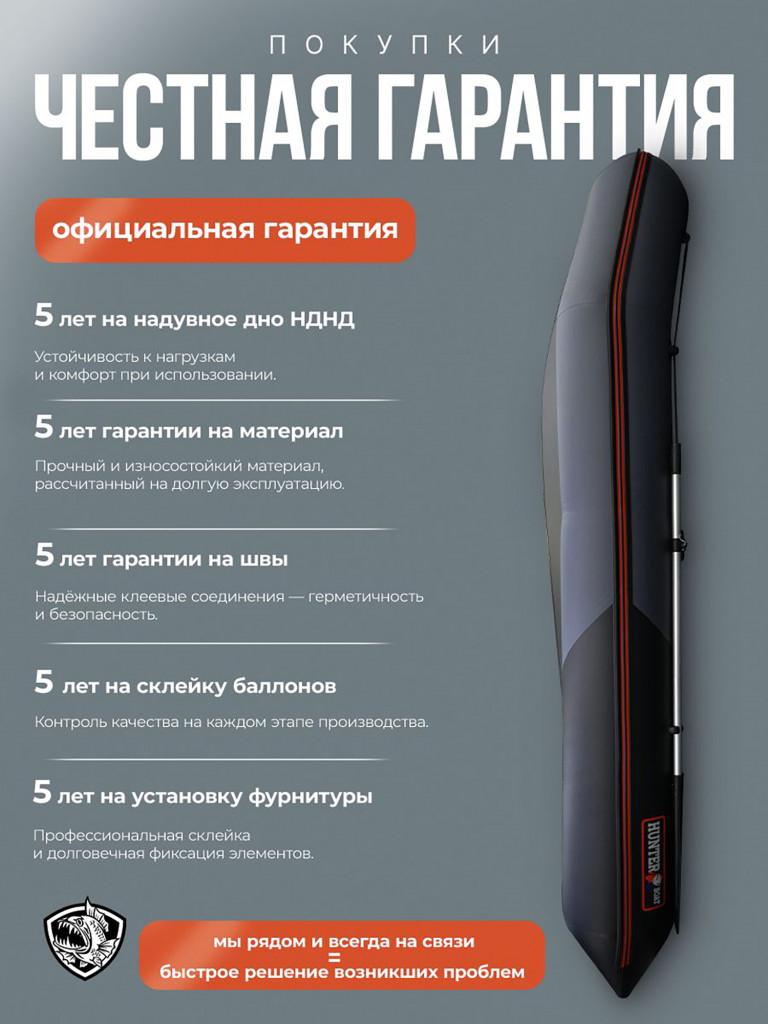 Лодка Хантер 340 - серая-черная / Лодка ПВХ надувная, Hunterboat