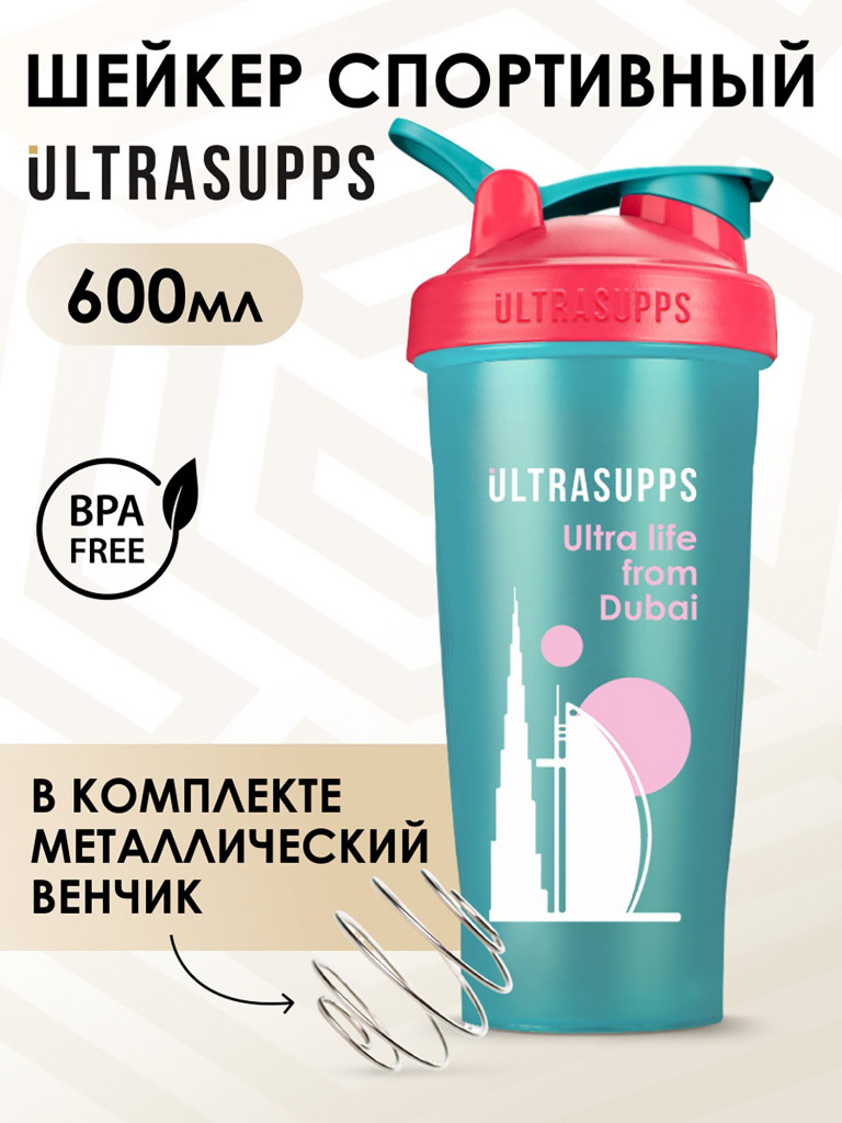 Шейкер UltraSupps 600 мл, бутылка для воды