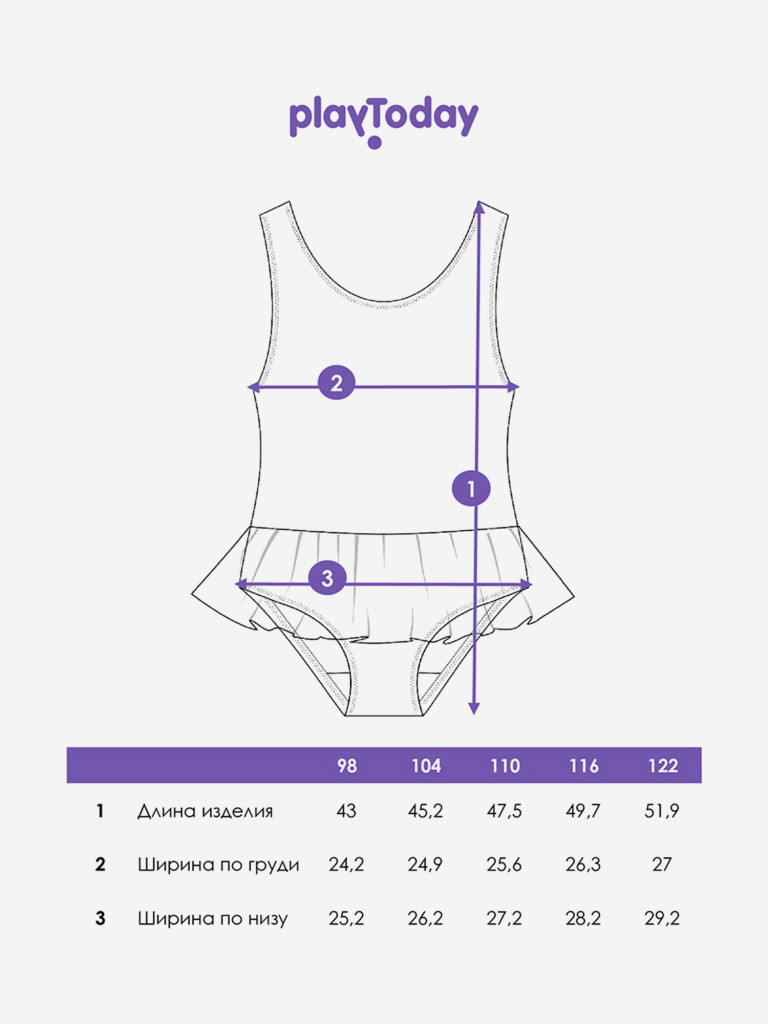 Купальник слитный для девочек PlayToday
