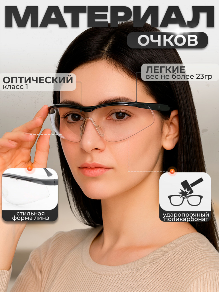 Очки защитные РОСОМЗ О50 Monaco SG стрелковые, фотохромные