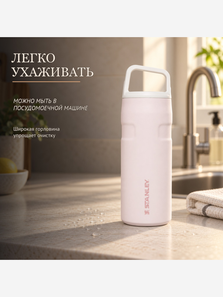Термобутылка STANLEY Aerolight 0,47L (10-13301-006) розовая, шт