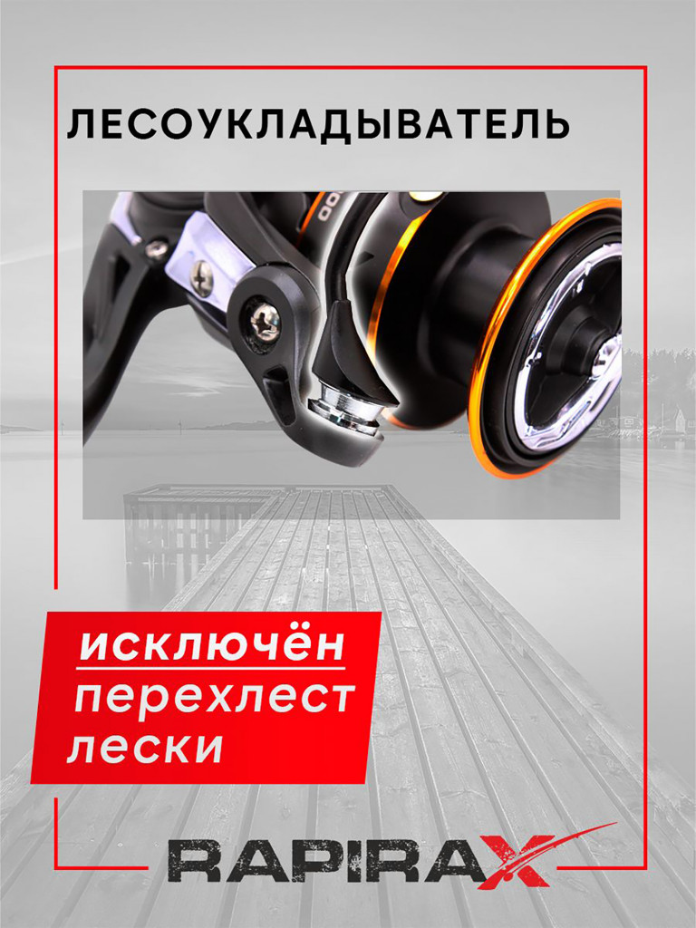 Катушка для спиннинга RapiraX T-REX 3000