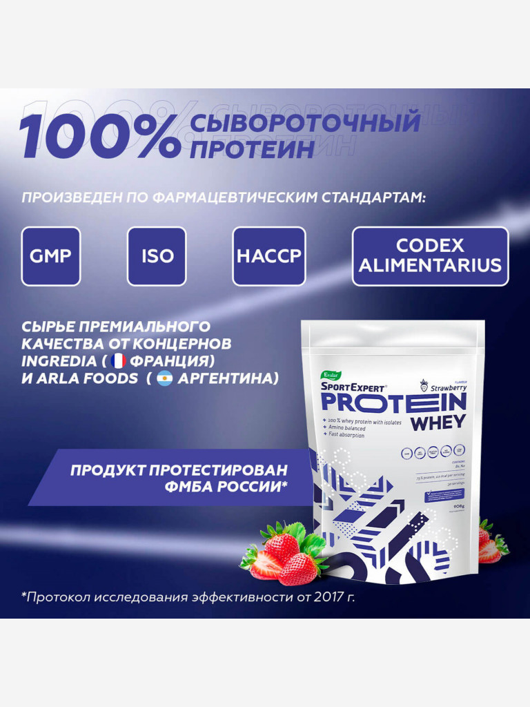 СпортЭксперт Сывороточный протеин Эвалар 908 гр