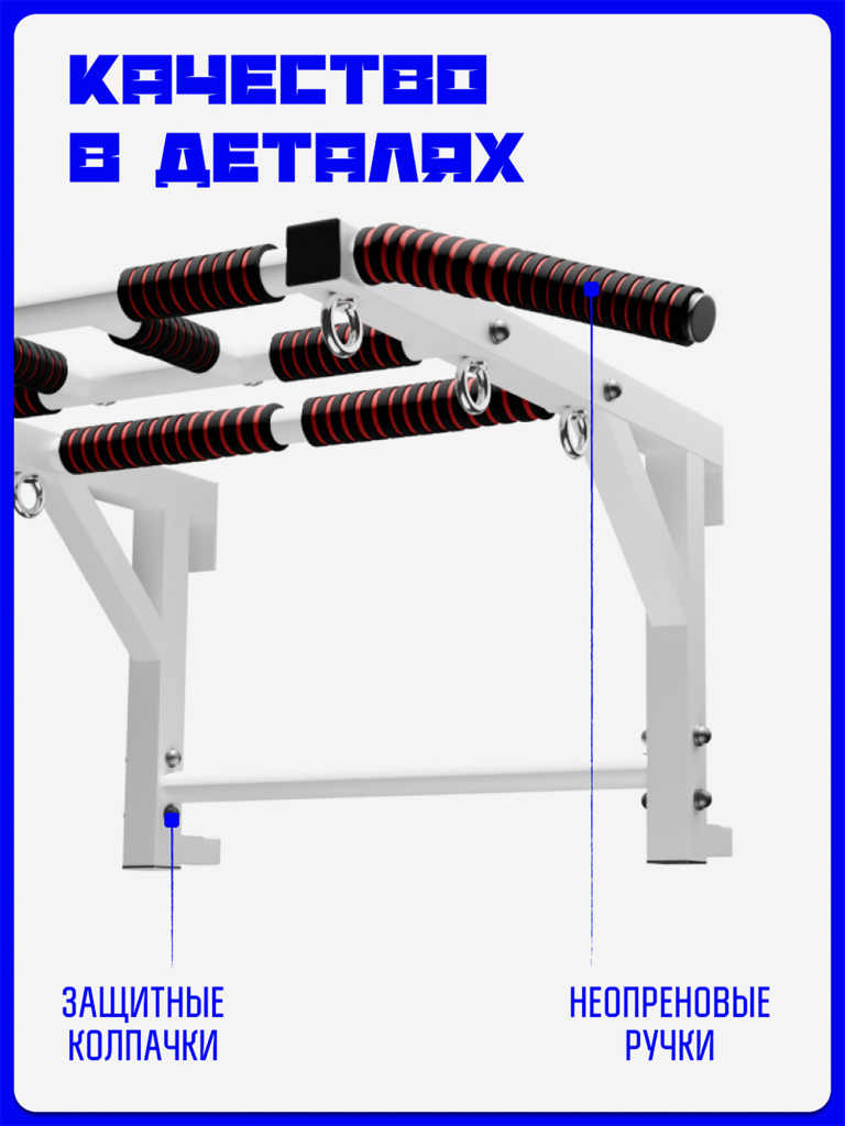 Турник Рукоход KAPIX на шведскую стенку