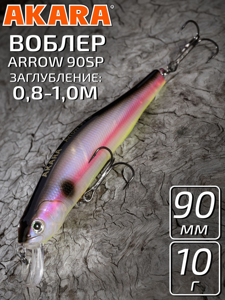 Воблер Akara Arrow 90SP 10 гр. минноу, суспендер. твичинговый, на щуку, судака A79