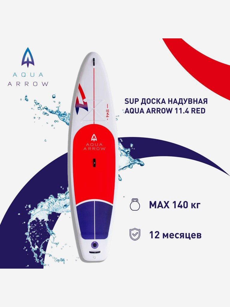 SUP доска надувная Aqua Arrow 11.4 Red сапборд, серфинг, отдых на воде,  полная комплектация, SUP доска, гарантия мультицвет цвет — купить за 26000  руб., отзывы в интернет-магазине Спортмастер