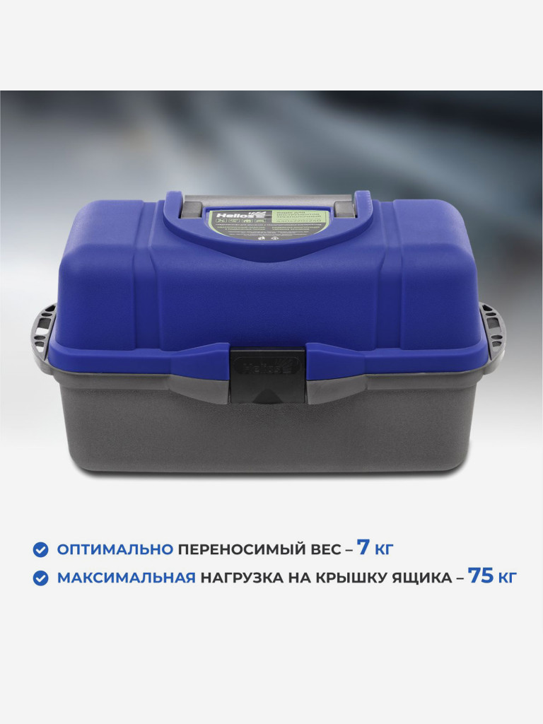Ящик рыболовный трехполочный синий (T-HS-3TTB-B) Helios