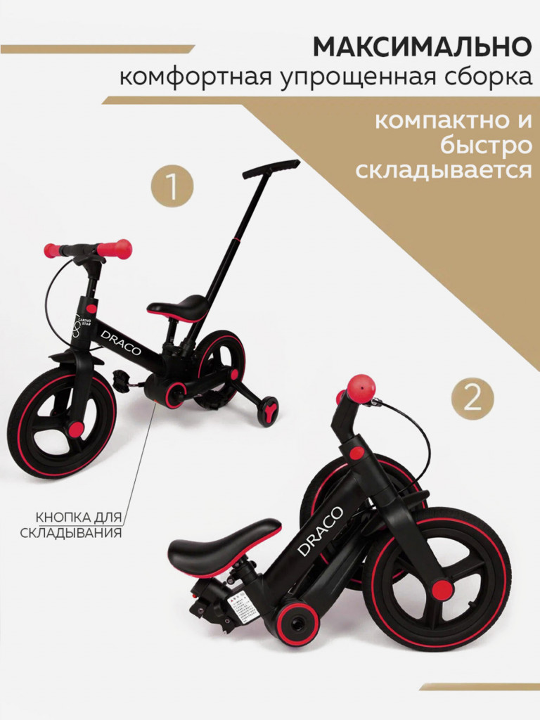 Велосипед двухколесный DRACO