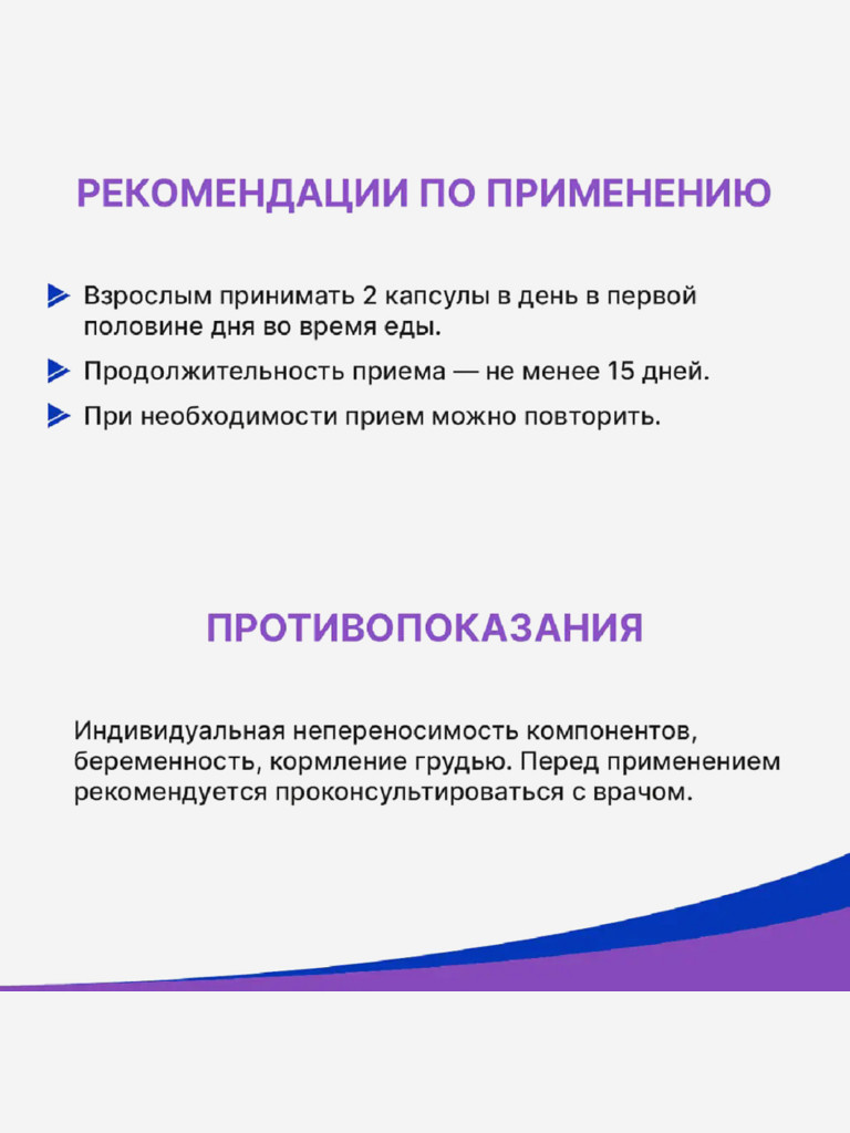 ЛимфоТранзит Эвалар 30 капсул