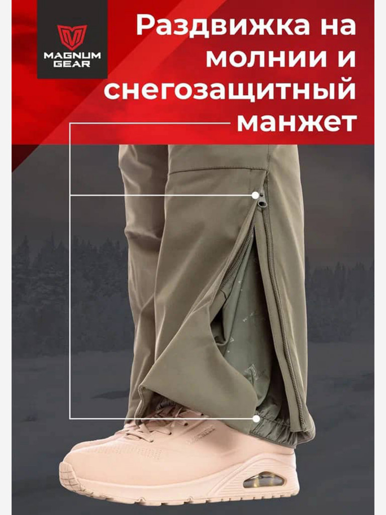 Костюм женский MAGNUM GEAR KARELIA -40° C хаки