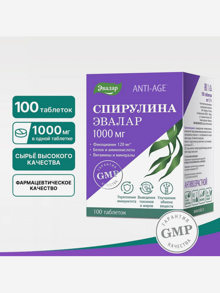 Спирулина 1000 мг Эвалар 100 таблеток