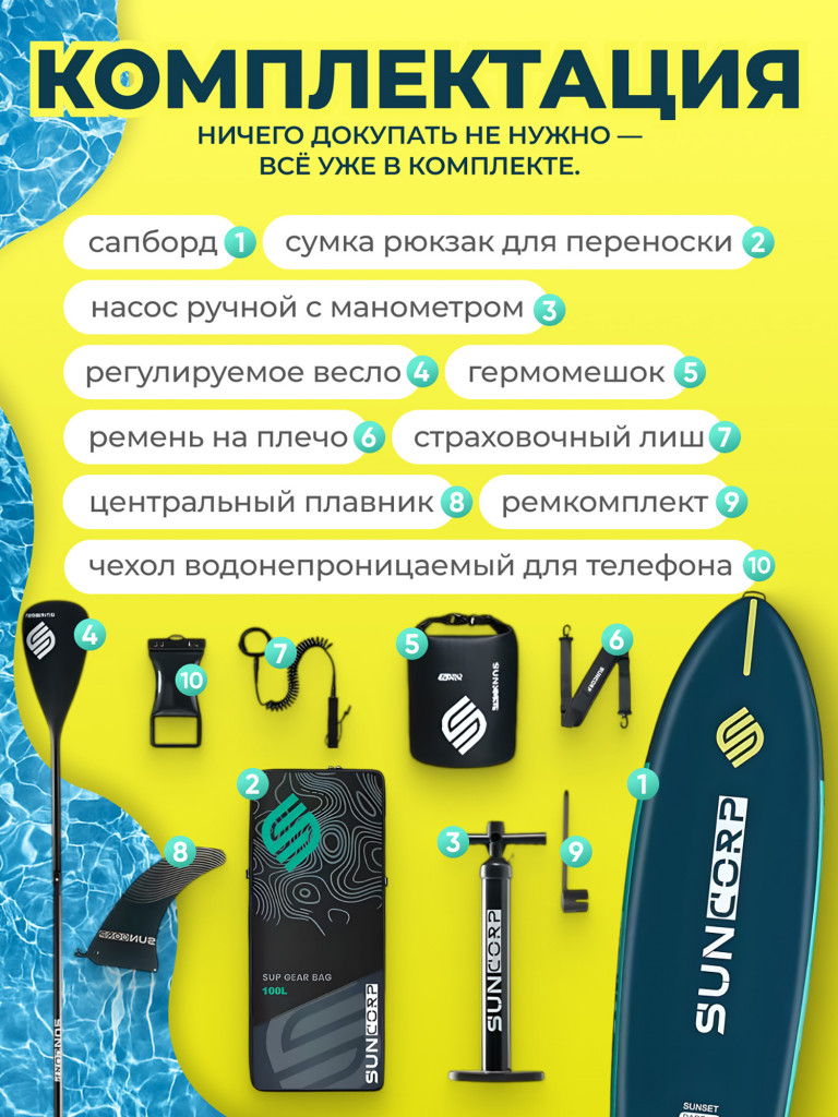 Туринговый двухслойный сапборд SUN 11'6" GREEN