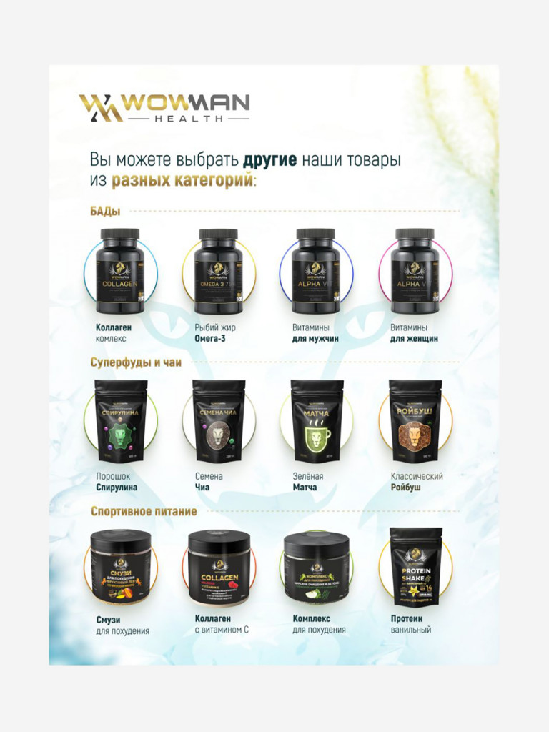 Коллаген морской WowMan WMGF1007, 100 гр.