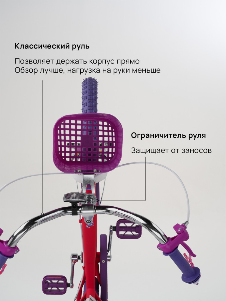 Велосипед для девочек Stern Vicky 18"