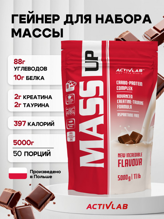 Гейнер Activlab Mass up, 5 кг, шоколад