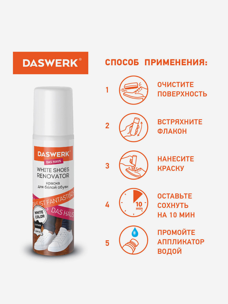 Краска для обуви Daswerk Shoes renovator 1