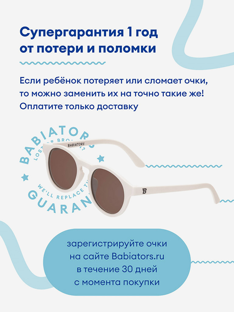 Солнцезащитные очки детские Babiators Keyhole