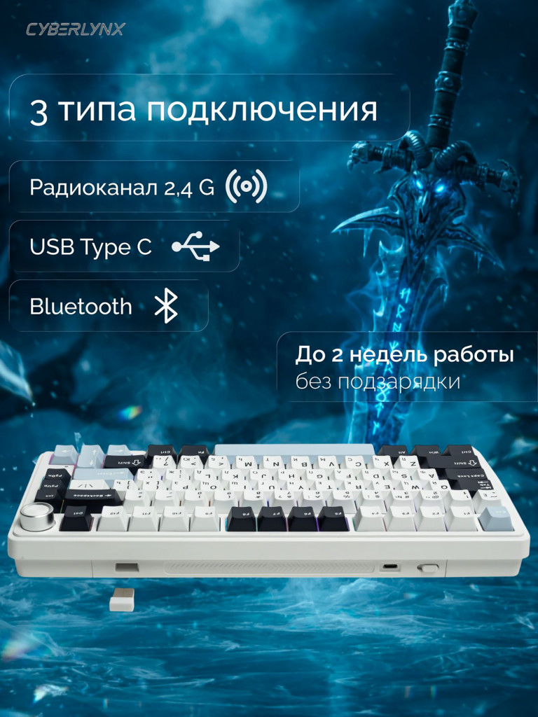 Игровая беспроводная клавиатура CYBERLYNX RX75 Pro Белый Темно-синий Голубой Blue switch