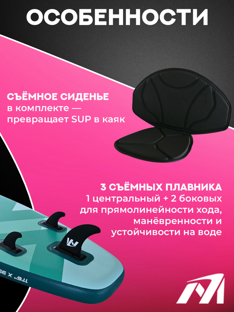 Надувной сапборд MARIVA Infinity FOREST PRO, 11'6" 351x89x15 см