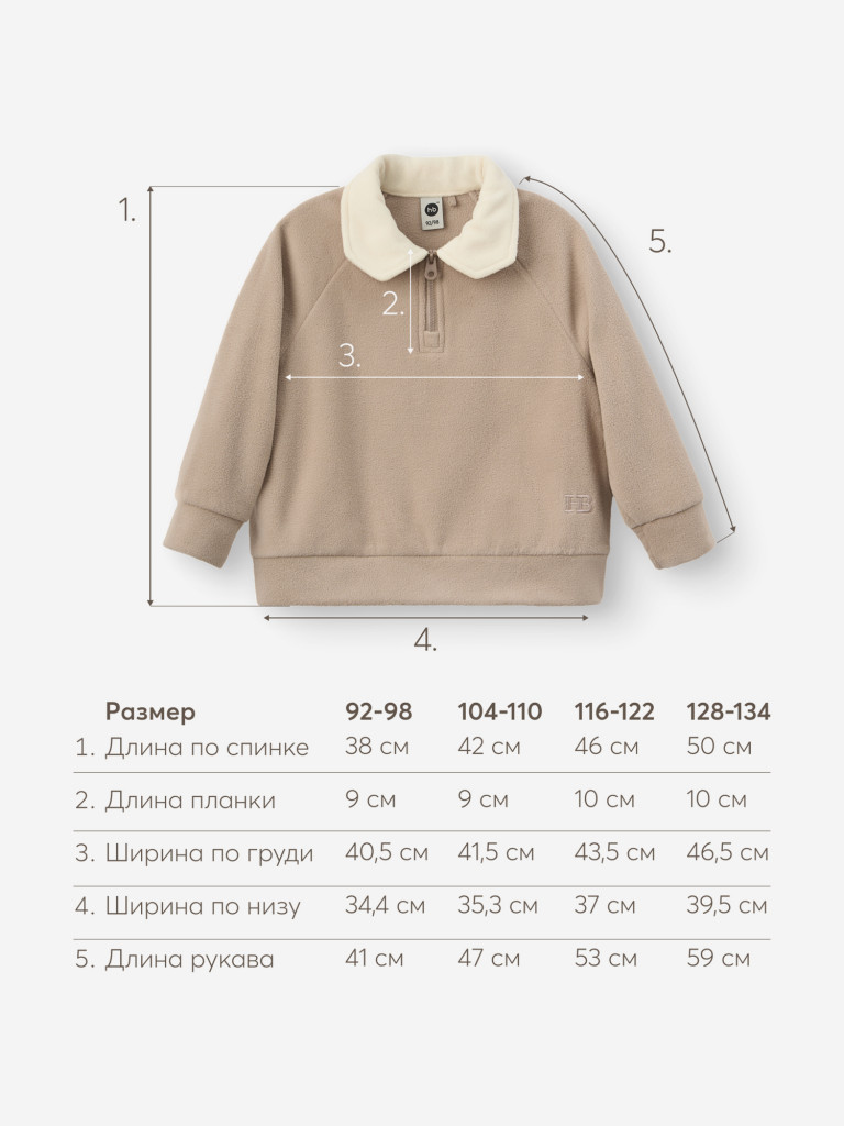 Джемпер флисовый модель «поло» детский HAPPY BABY